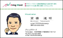 サンプル:当店スタッフ用