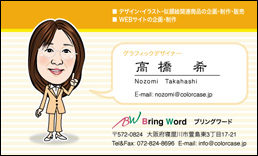 サンプル:当店スタッフ用 名刺 表