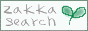 雑貨ショップ検索サイト【Zakka Search】